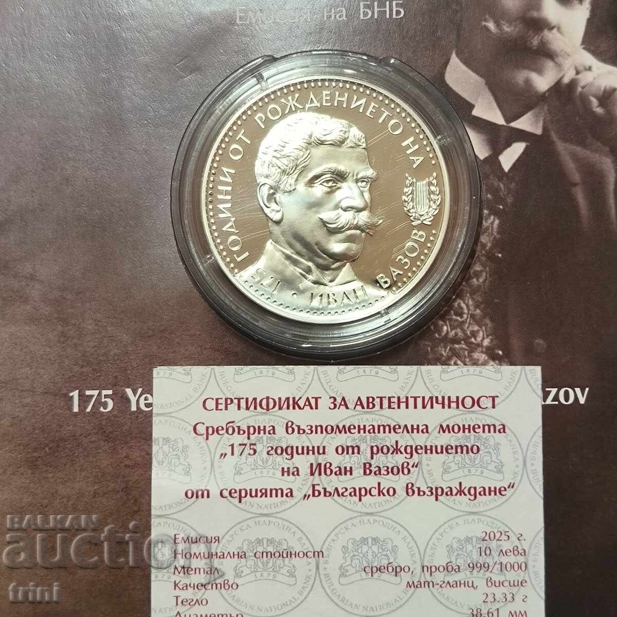 10 лева 2025 година 175 г. от рождението на Иван Вазов с цена 280.00 лв. | € 143.16