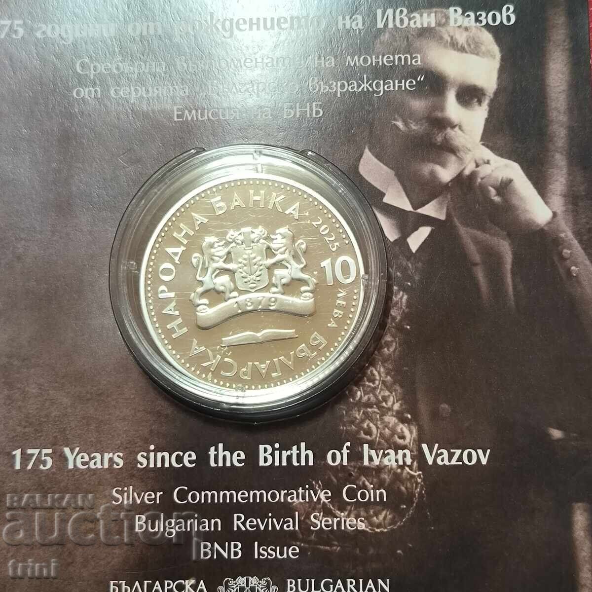 Аукцион 10 лева 2025 година 175 г. от рождението на Иван Вазов