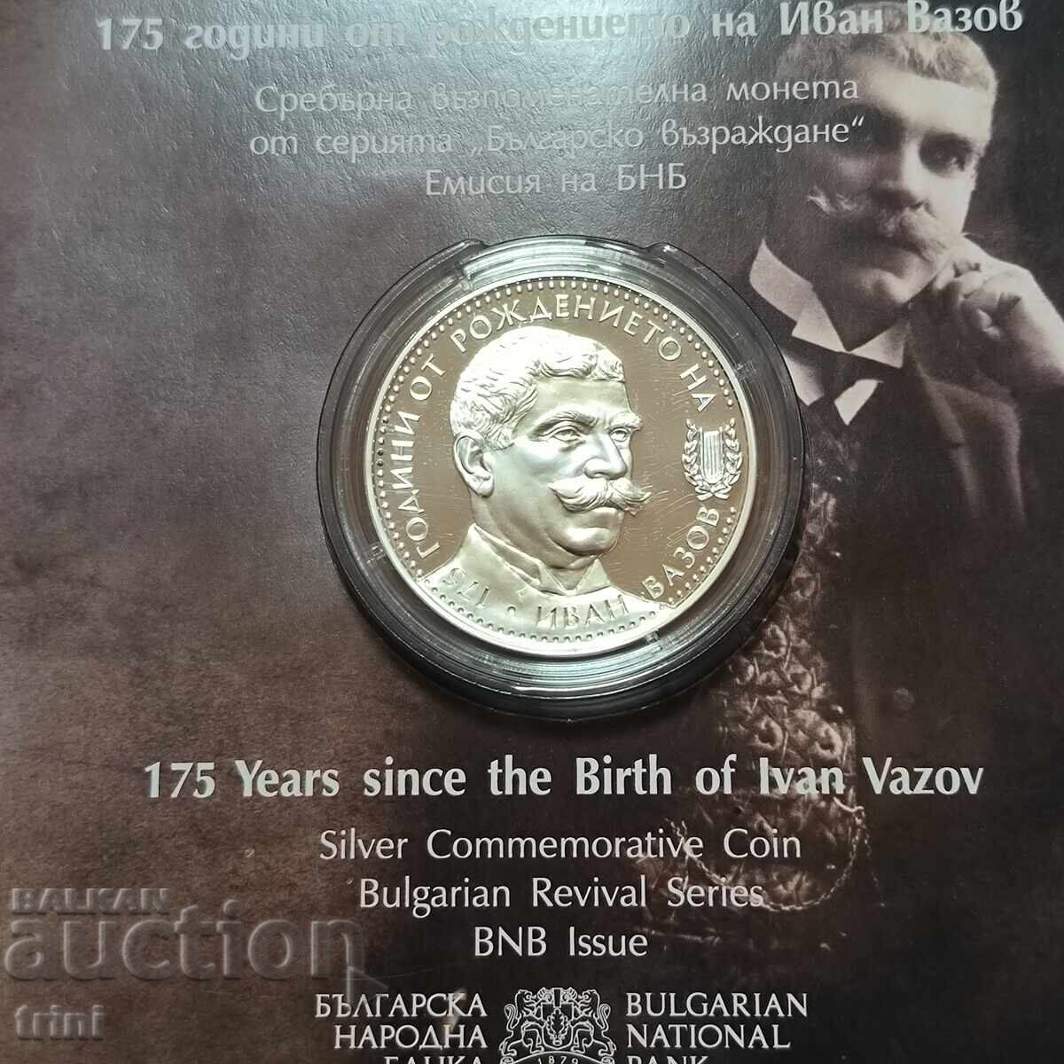 10 лева 2025 година 175 г. от рождението на Иван Вазов