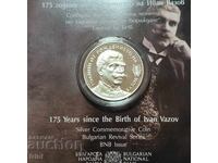 10 leva 2025, 175 ani de la nașterea lui Ivan Vazov