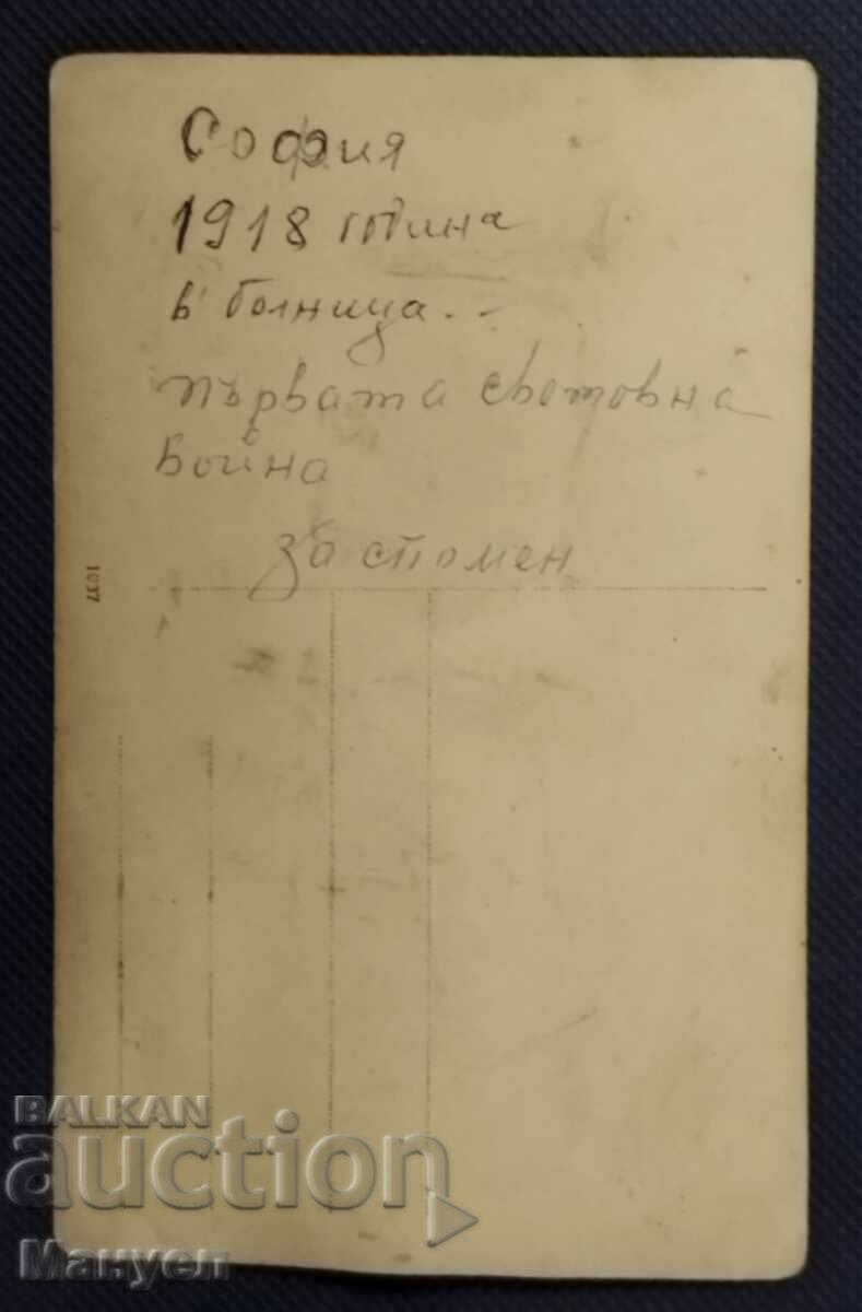 Стара военна снимка Царство България. с цена 24.90 лв. | € 12.73
