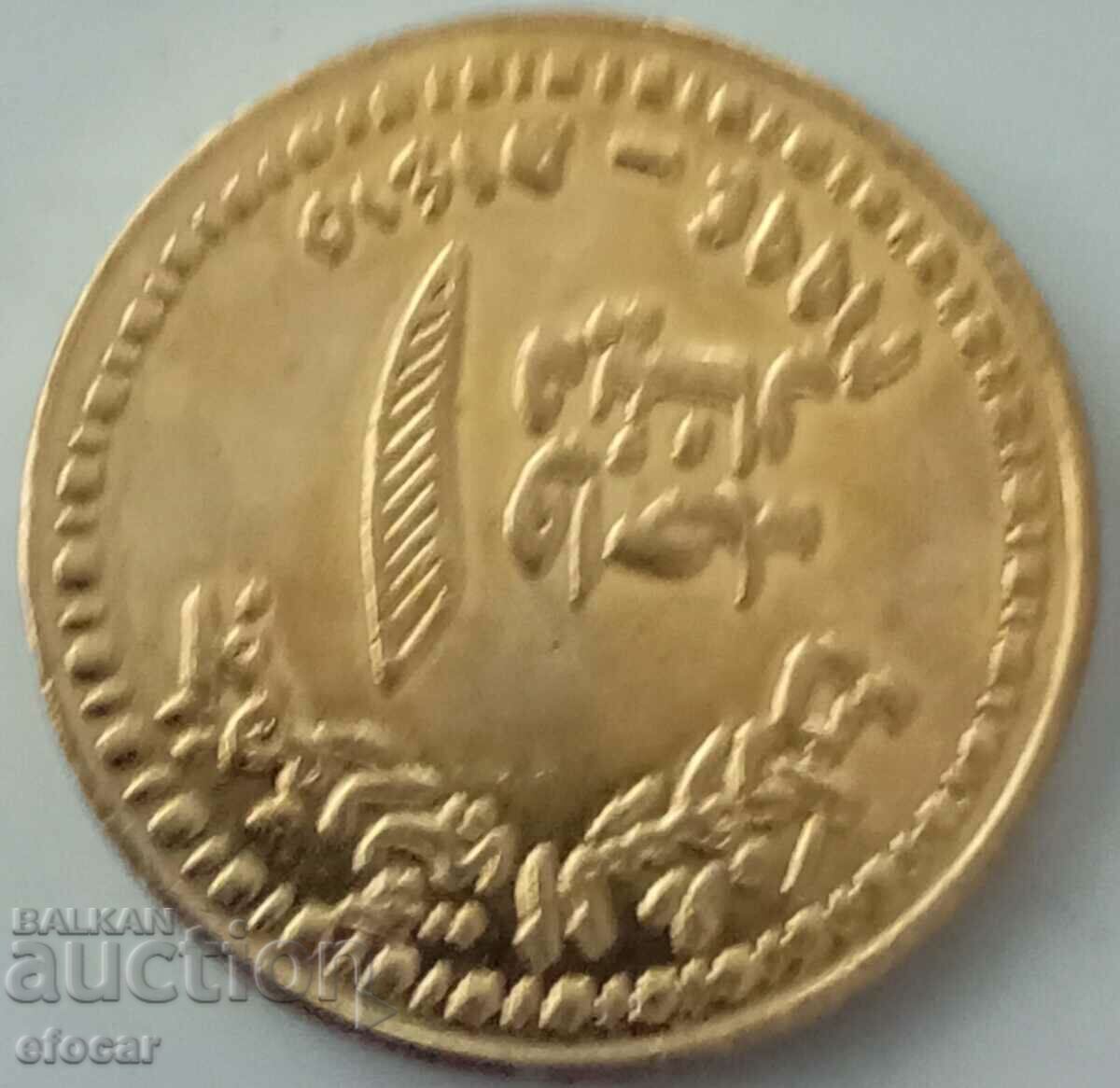 Δημοπρασία 1 λίβρα Σουδάν