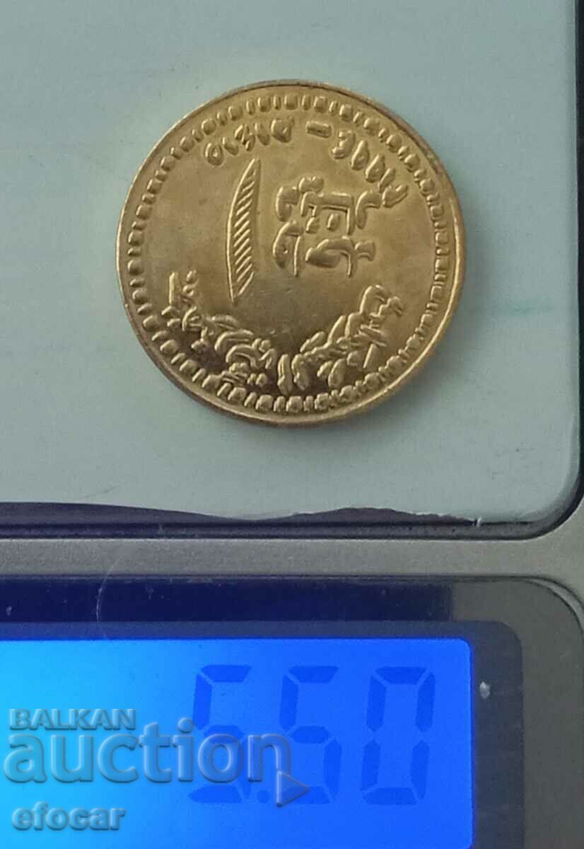 Παράδοση 1 λίβρα Σουδάν