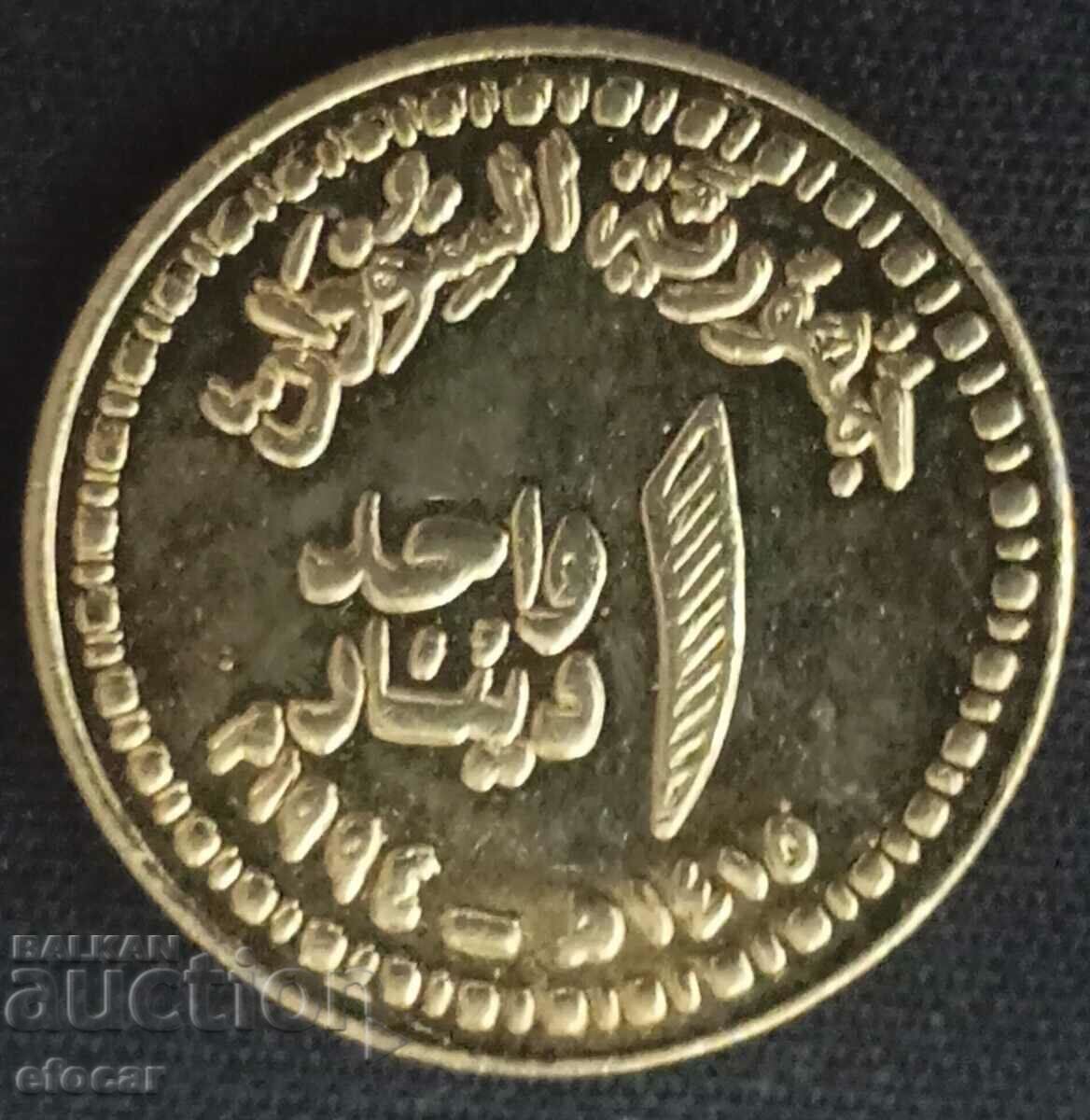 1 λίβρα Σουδάν