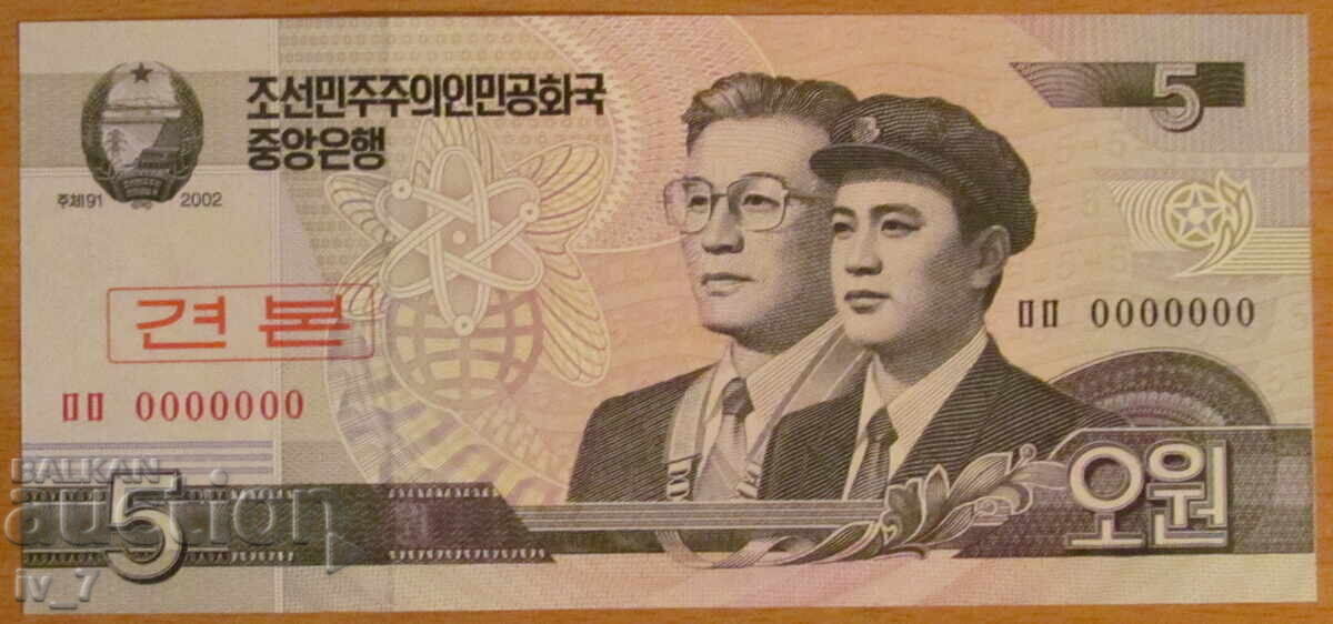 5 ΒΟΝ 2002, ΒΟΡΕΙΑ ΚΟΡΕΑ Δείγμα - UNC