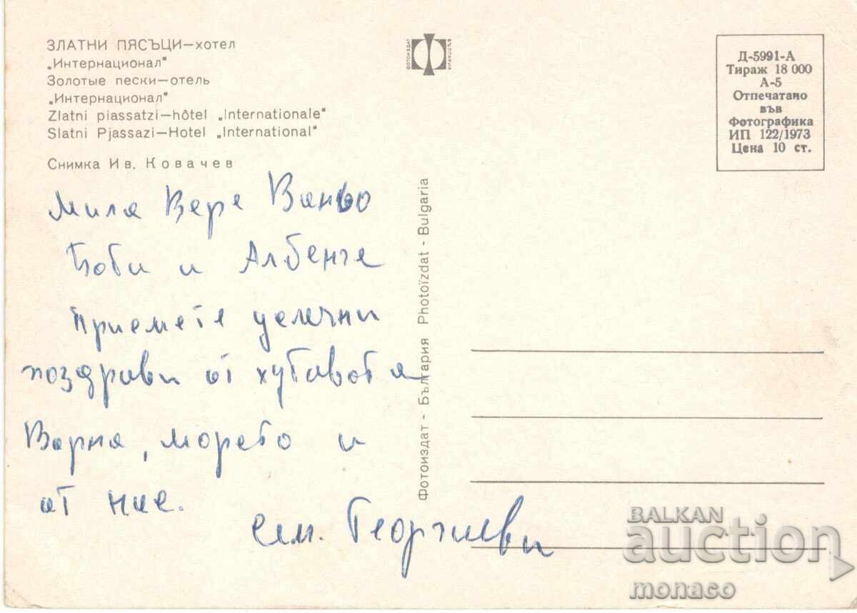 Old postcard - Golden Sands, hotel "International" with price 0.60 BGN | € 0.31 Old postcard - Golden Sands, hotel "International" with price 0.60 BGN | € 0.31