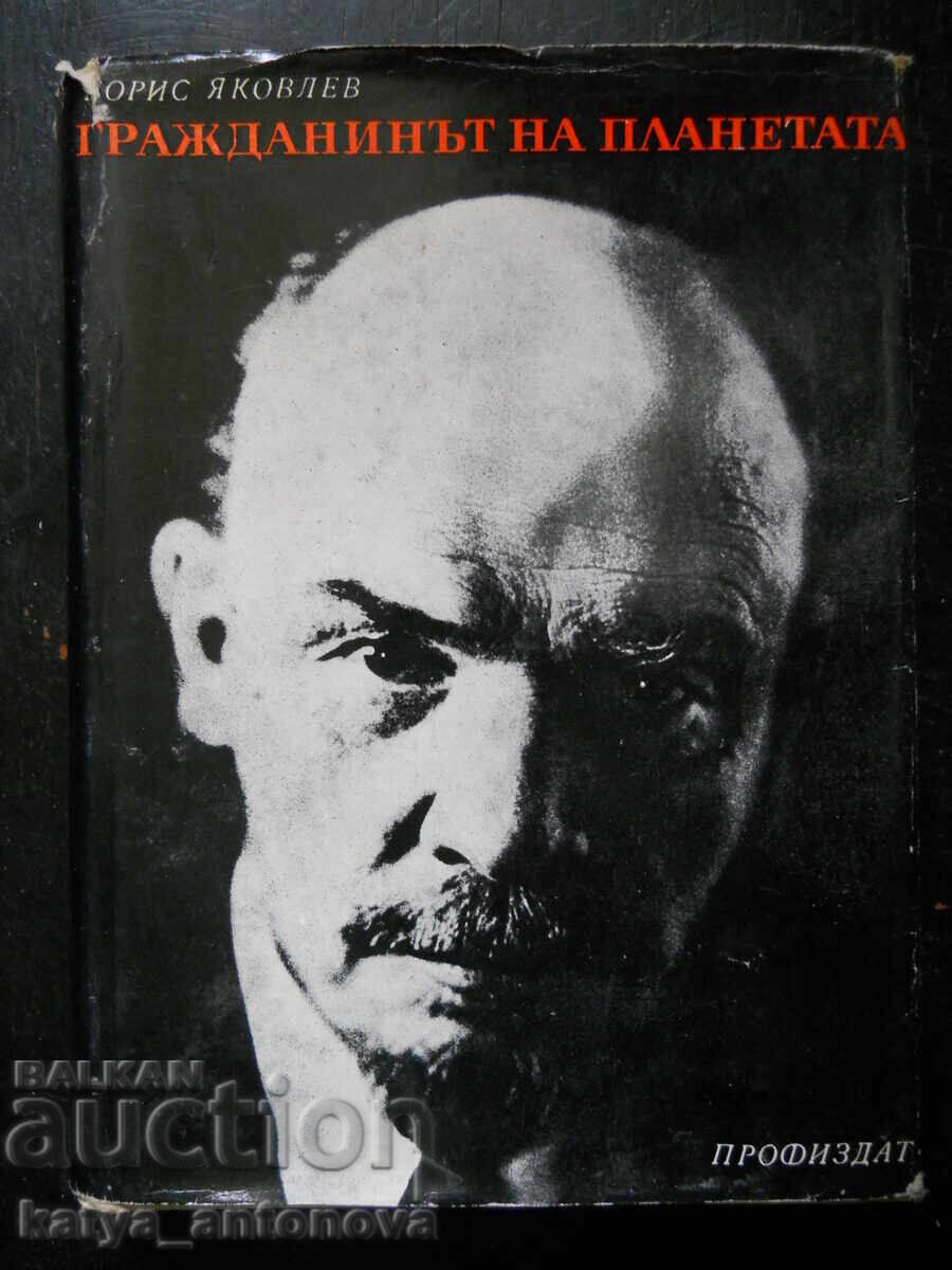 Boris Yakovlev "Citizen of the Planet" Boris Yakovlev "Citizen of the Planet"