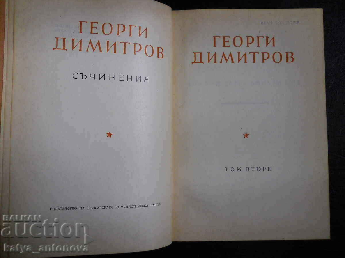 Georgi Dimitrov „Scrieri” volumul 2 cu preț 2.00 BGN | € 1.02