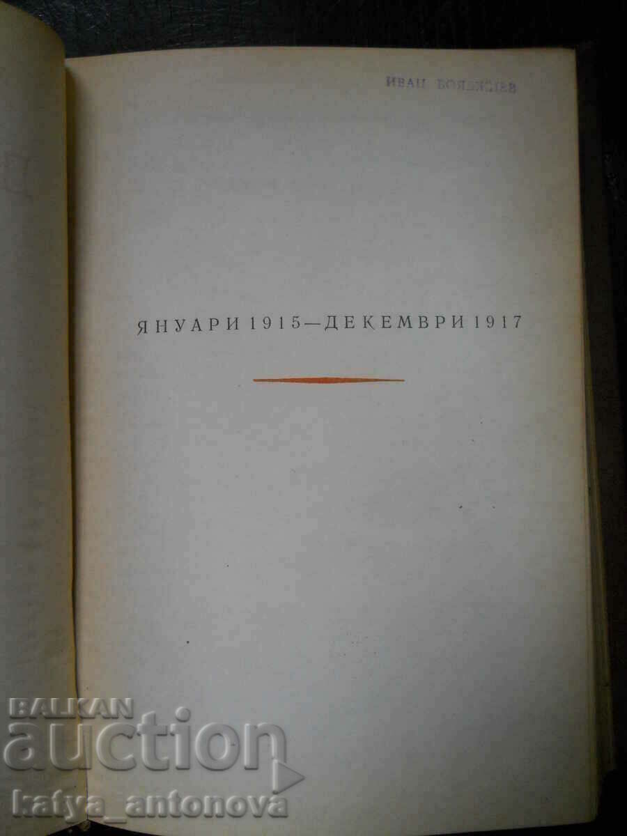 Licitație Georgi Dimitrov „Scrieri” volumul 4 Licitație Georgi Dimitrov „Scrieri” volumul 4
