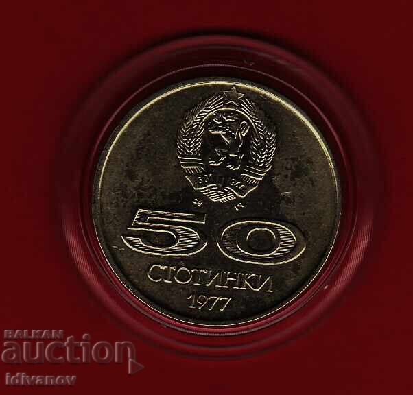 50 Stotinki 1977 - 5 - Universiade with price 3.50 BGN | € 1.79