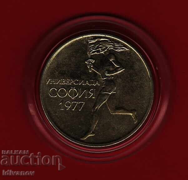 50 Stotinki 1977 - 5 - Universiade