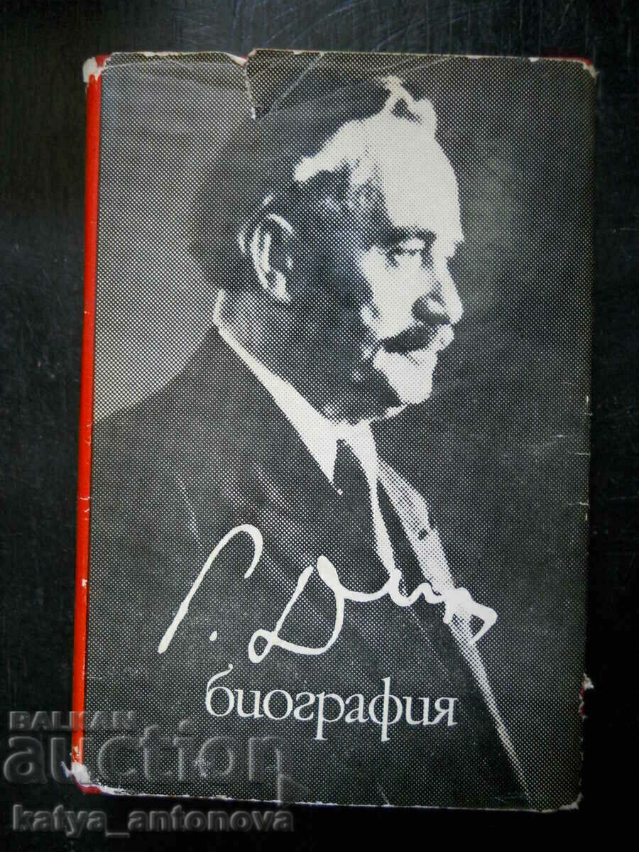 "Γκεόργκι Ντιμιτρόφ - βιογραφία"