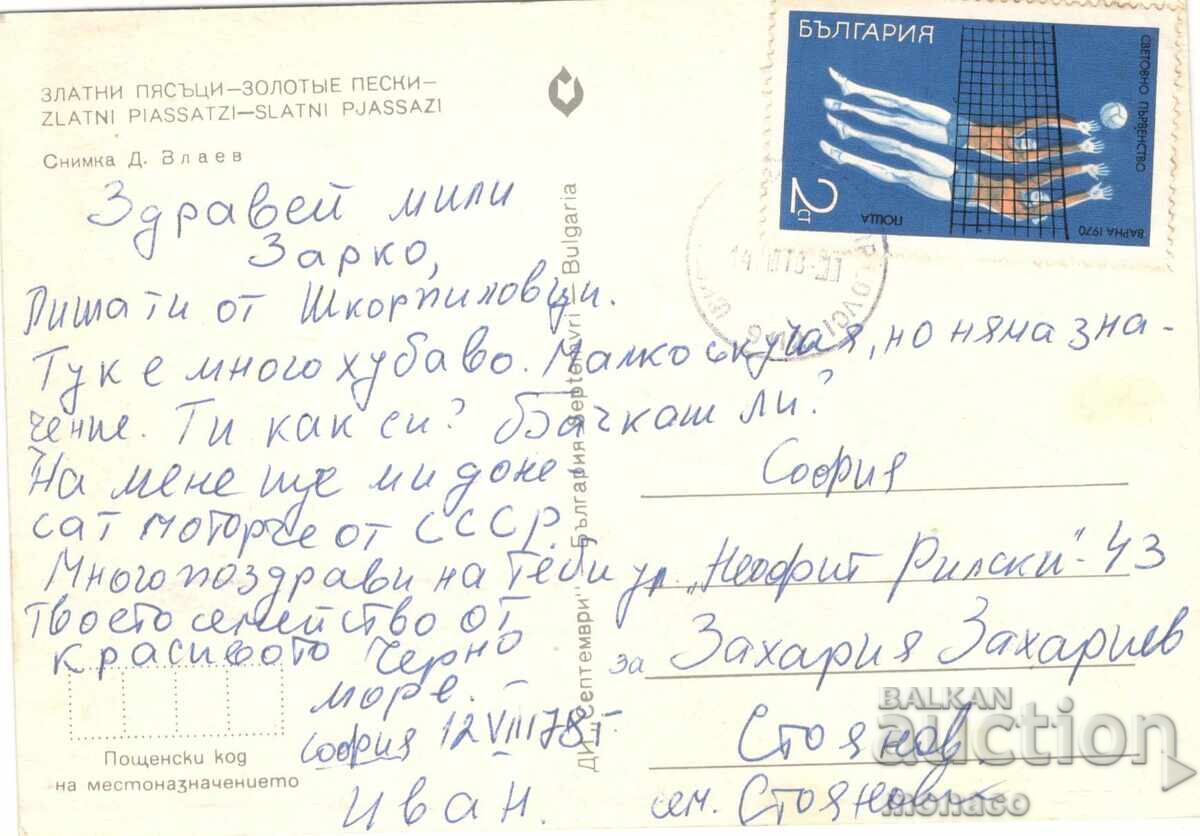 Παλιά καρτ ποστάλ - Χρυσή Ακτή, ξενοδοχείο "International" με τιμή 0.60 BGN | € 0.31 Παλιά καρτ ποστάλ - Χρυσή Ακτή, ξενοδοχείο "International" με τιμή 0.60 BGN | € 0.31