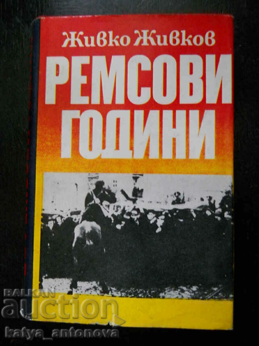Jivko Zhivkov „Anii Remsov” Jivko Zhivkov „Anii Remsov”