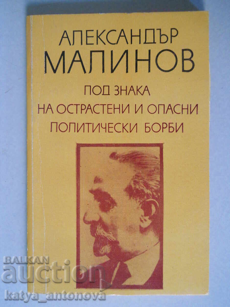 Al. Malinov „Sub semnul unor lupte politice periculoase”