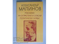 Al. Malinov „Sub semnul unor lupte politice periculoase”