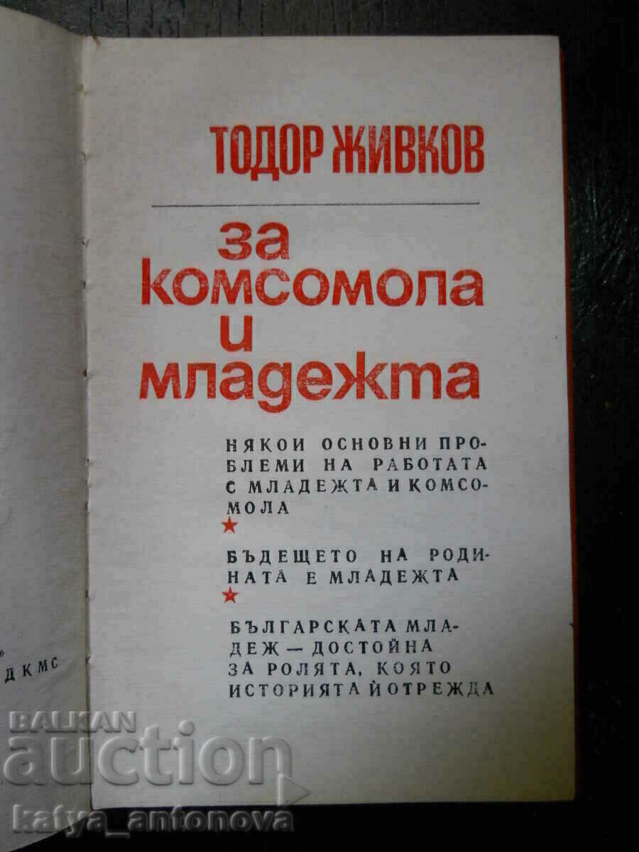 Todor Zhivkov "For the Komsomol and the youth" with price € 2.56 | 5.01 BGN