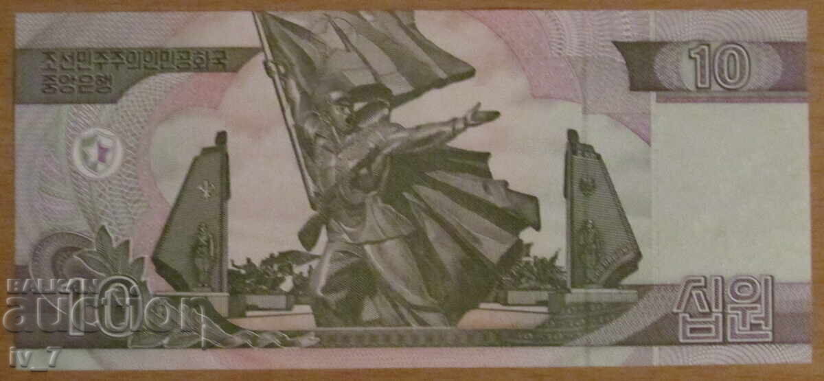 10 Won 2002, NORTH KOREA Specimen - UNC with price 6.99 BGN | € 3.57