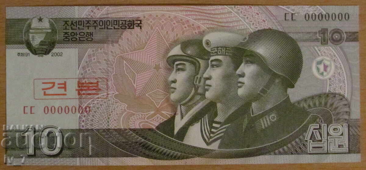 10 Won 2002, NORTH KOREA Specimen - UNC