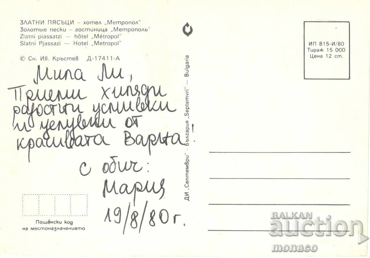 Carte poștală veche - Nisipurile de Aur, hotelul "Metropol" cu preț 0.70 BGN | € 0.36 Carte poștală veche - Nisipurile de Aur, hotelul "Metropol" cu preț 0.70 BGN | € 0.36