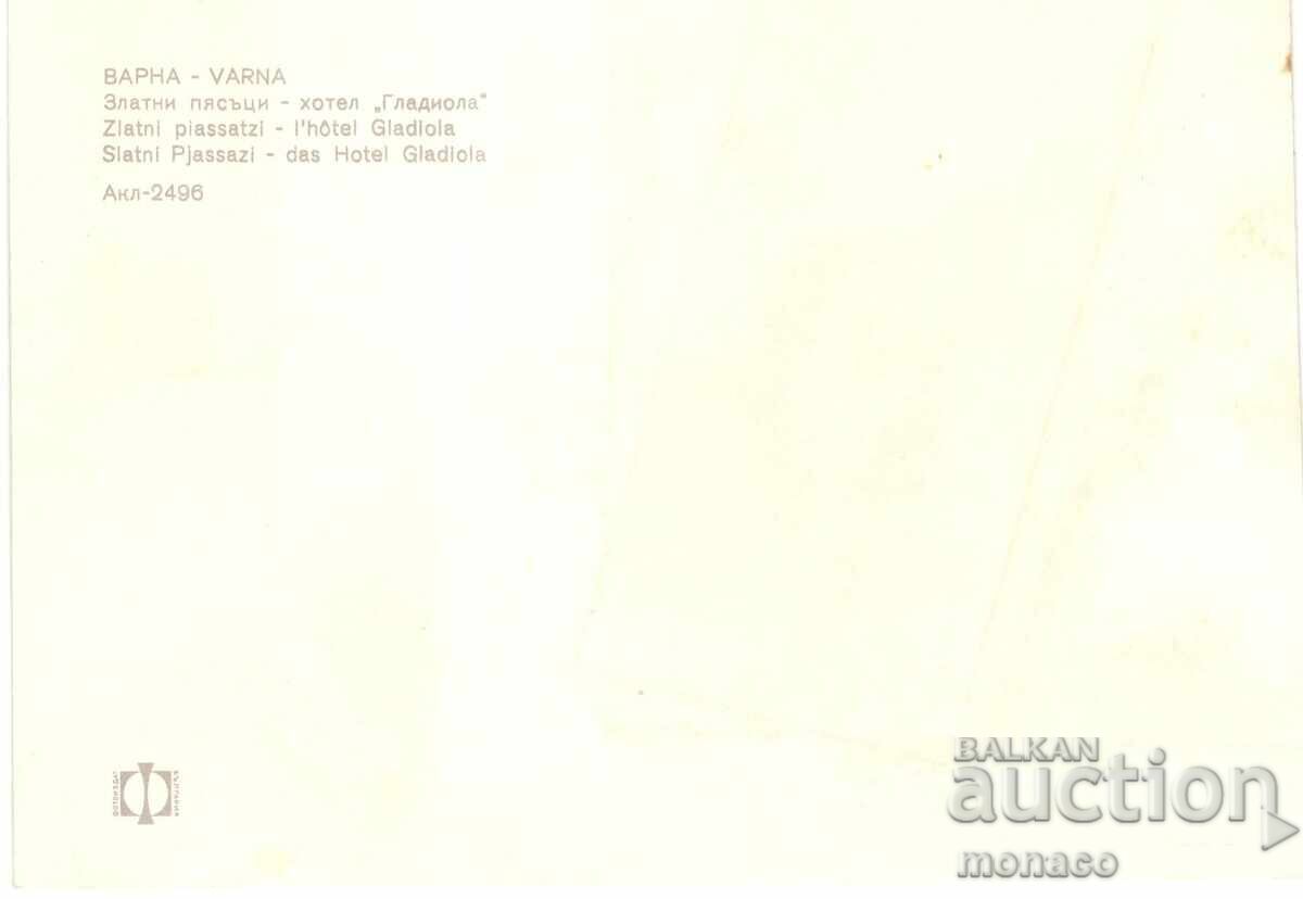 Παλιά καρτ ποστάλ - Χρυσή Ακτή, ξενοδοχείο "Γλαδιόλα" με τιμή 0.80 BGN | € 0.41 Παλιά καρτ ποστάλ - Χρυσή Ακτή, ξενοδοχείο "Γλαδιόλα" με τιμή 0.80 BGN | € 0.41