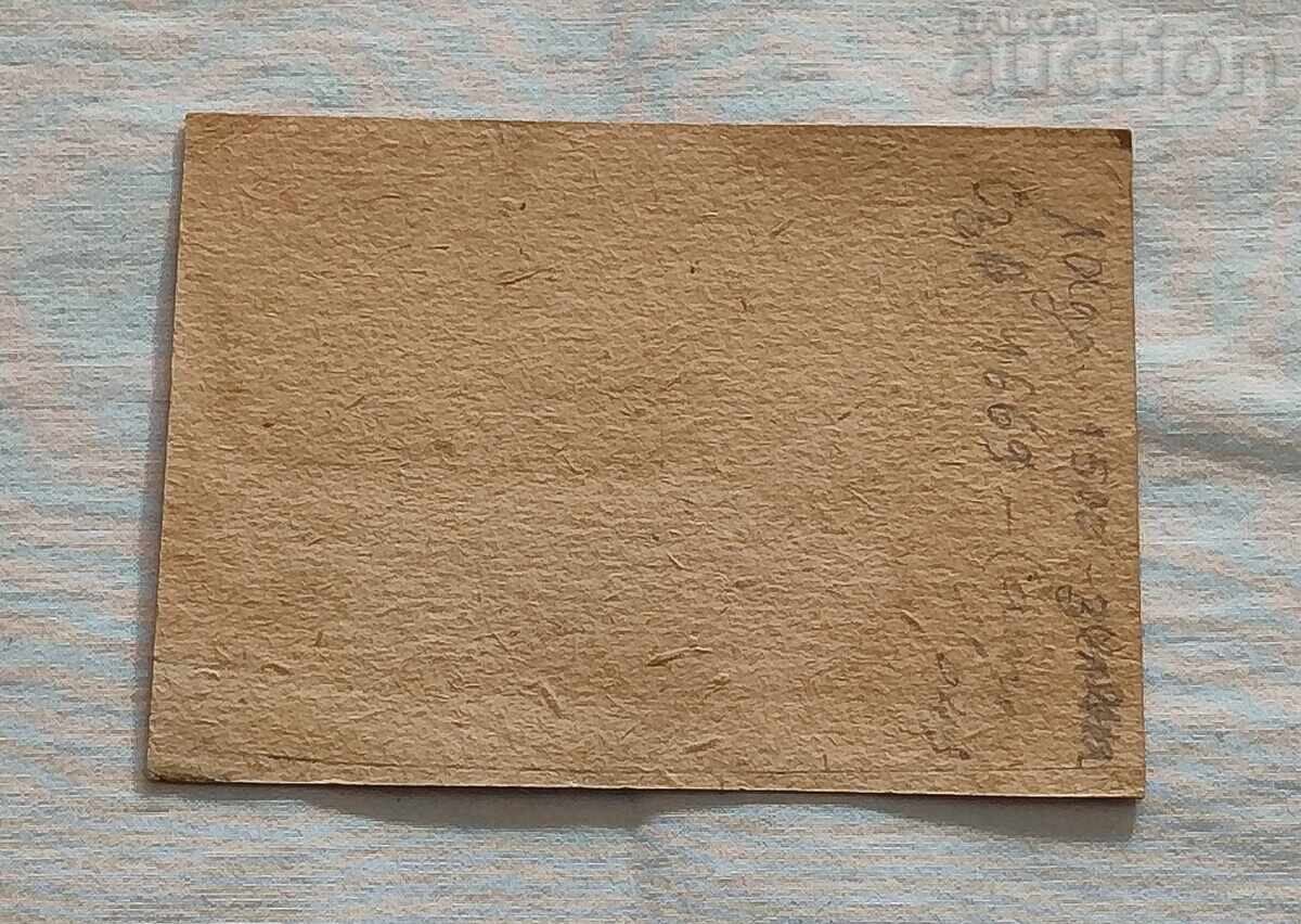 ΑΥΤΟΚΙΝΗΤΟ ΕΓΓΡΑΦΗ ΚΑΜΠΙΝΓΚ "ΑΧΕΛΟΪ" 1985 με τιμή 5.00 BGN | € 2.56 ΑΥΤΟΚΙΝΗΤΟ ΕΓΓΡΑΦΗ ΚΑΜΠΙΝΓΚ "ΑΧΕΛΟΪ" 1985 με τιμή 5.00 BGN | € 2.56