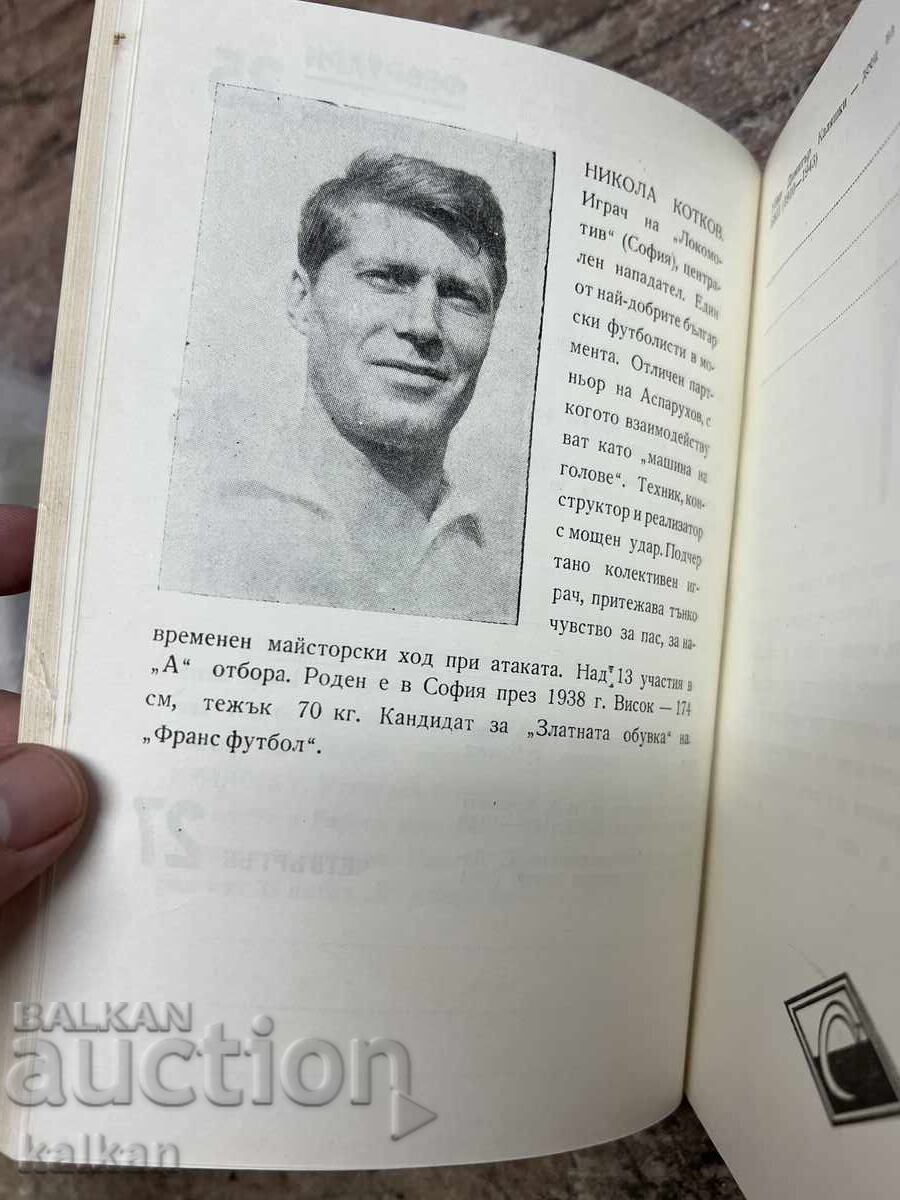 Caiet pentru societatea de educație fizică septembrie - 5