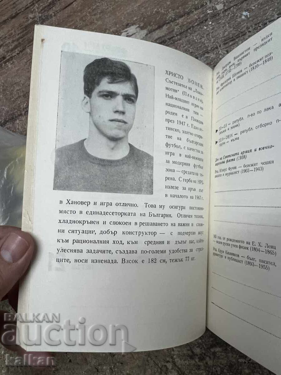 Caiet pentru societatea de educație fizică septembrie - 6