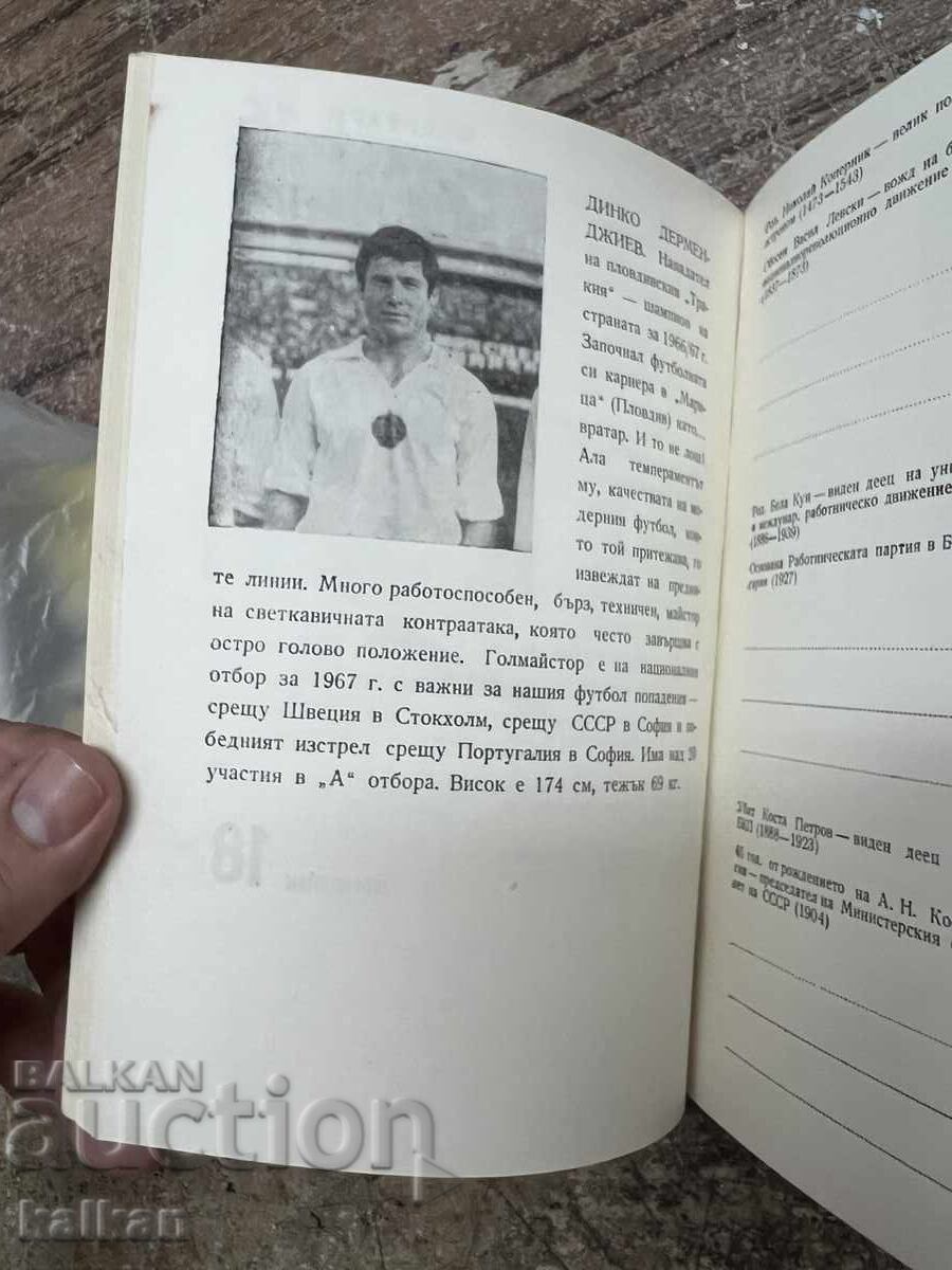 Caiet pentru societatea de educație fizică septembrie - 7