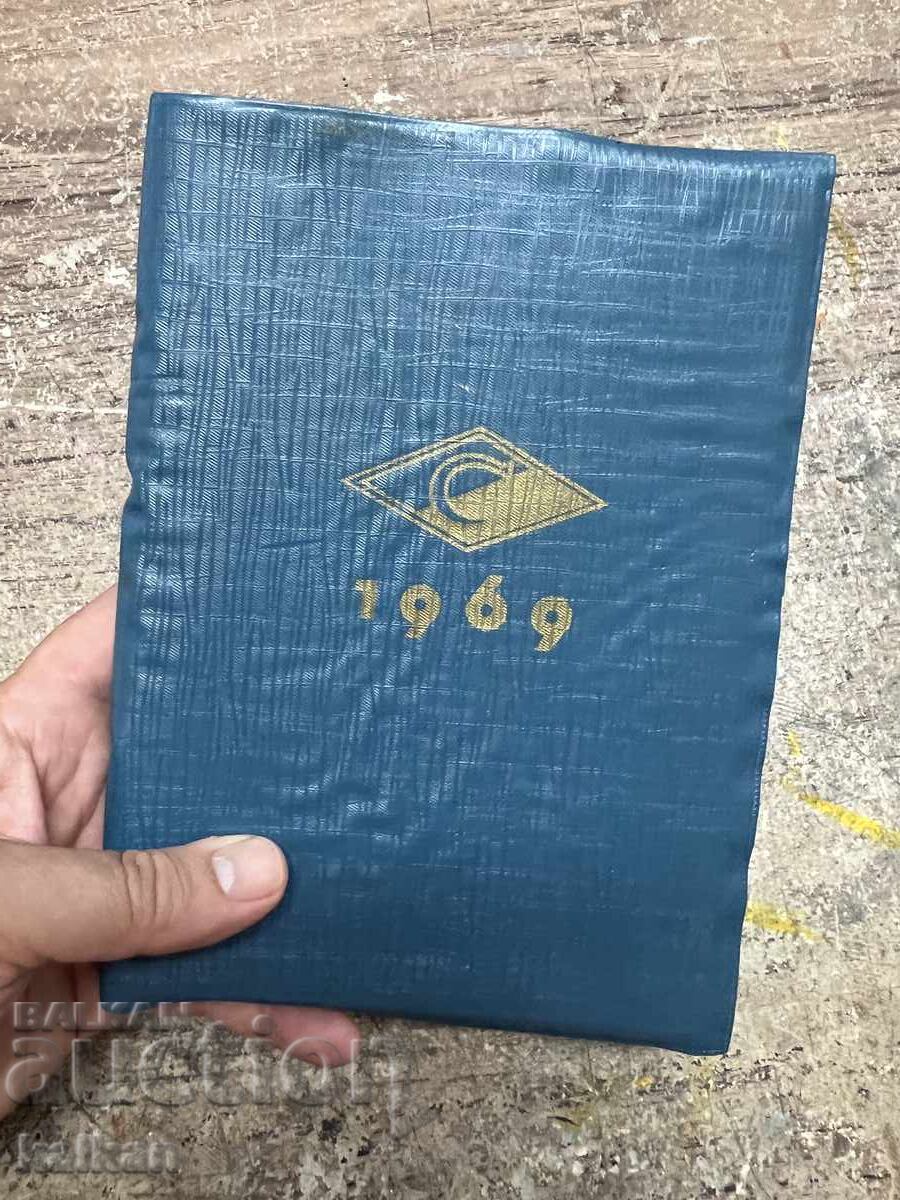 Caiet pentru societatea de educație fizică septembrie