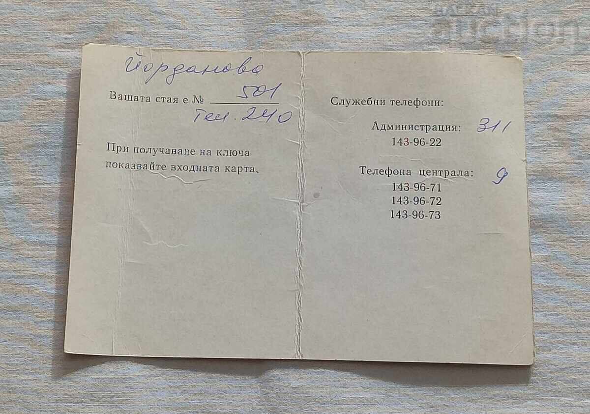 Πρεσβευτικό Συγκρότημα της Λαϊκής Δημοκρατίας της Βουλγαρίας στη Μόσχα Εισιτήριο με τιμή 7.00 BGN | € 3.58