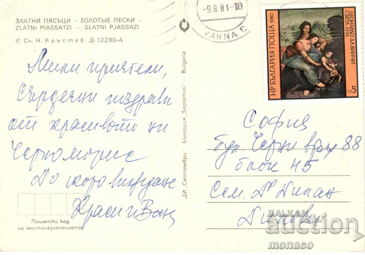 Παλιά καρτ ποστάλ - Χρυσή Άμμος, ξενοδοχείο "Μόσχα" με τιμή 0.70 BGN | € 0.36