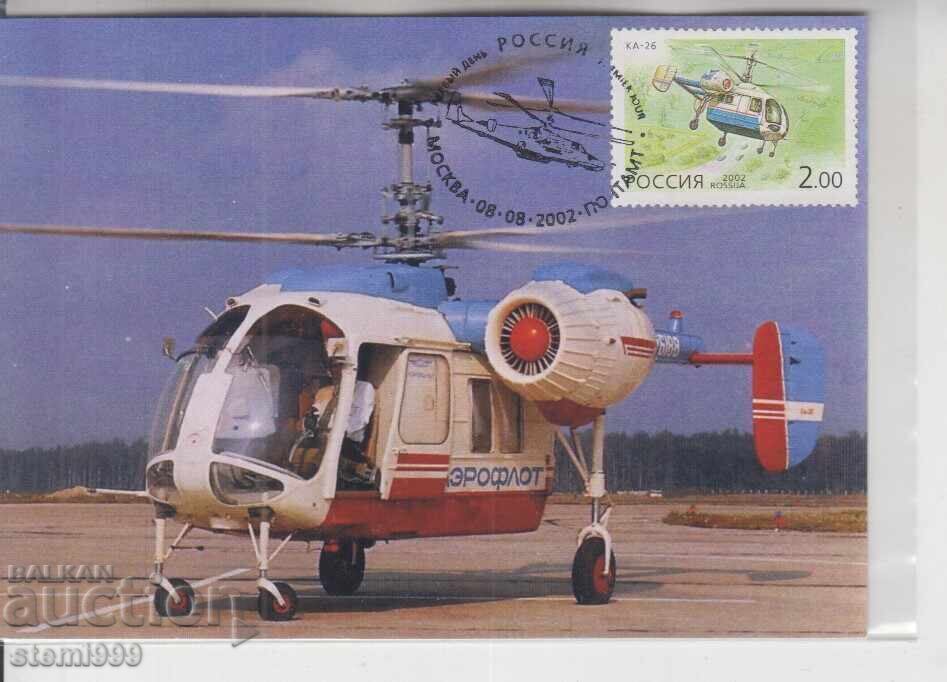 Postcard MAX FDC HELICOPTERS
