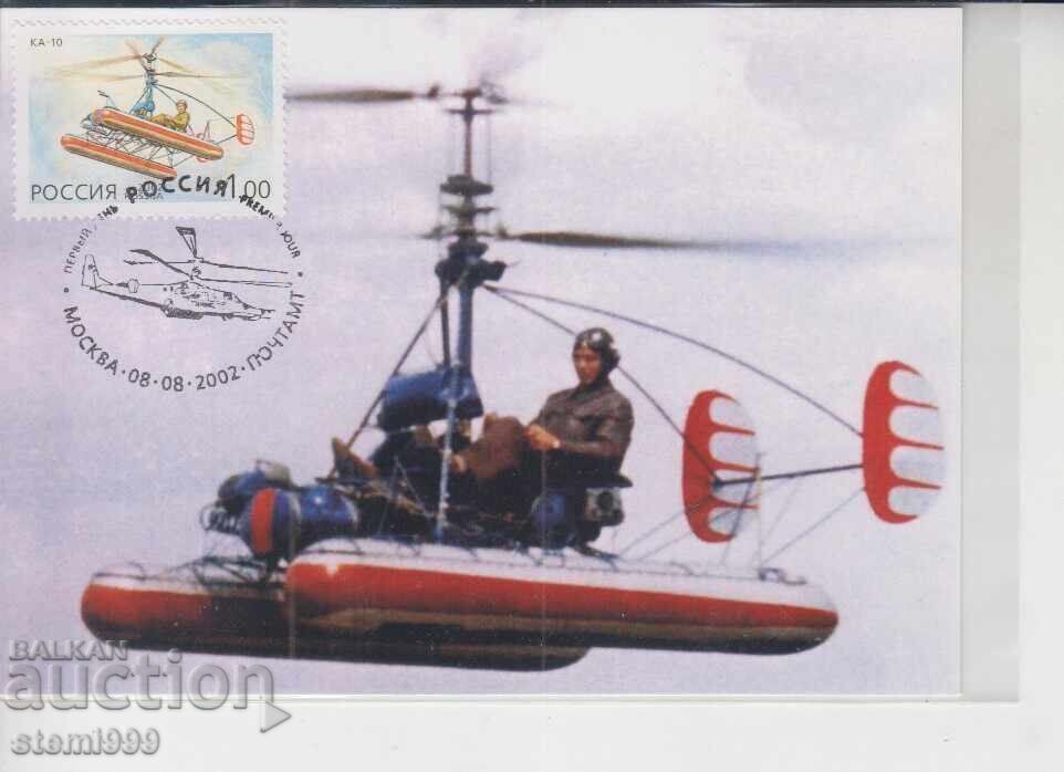 Τηλεκάρτα MAX FDC ΕΛΙΚΟΠΤΕΡΑ