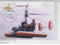 Postcard MAX FDC HELICOPTERS