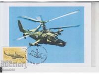 Ταχυδρομική κάρτα MAKH FDC ΕΛΙΚΟΠΤΕΡΑ