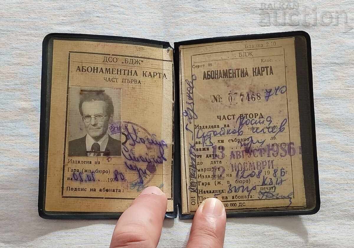 Κάρτα συνδρομής BDZH 1980 g με τιμή 7.00 BGN | € 3.58 Κάρτα συνδρομής BDZH 1980 g με τιμή 7.00 BGN | € 3.58