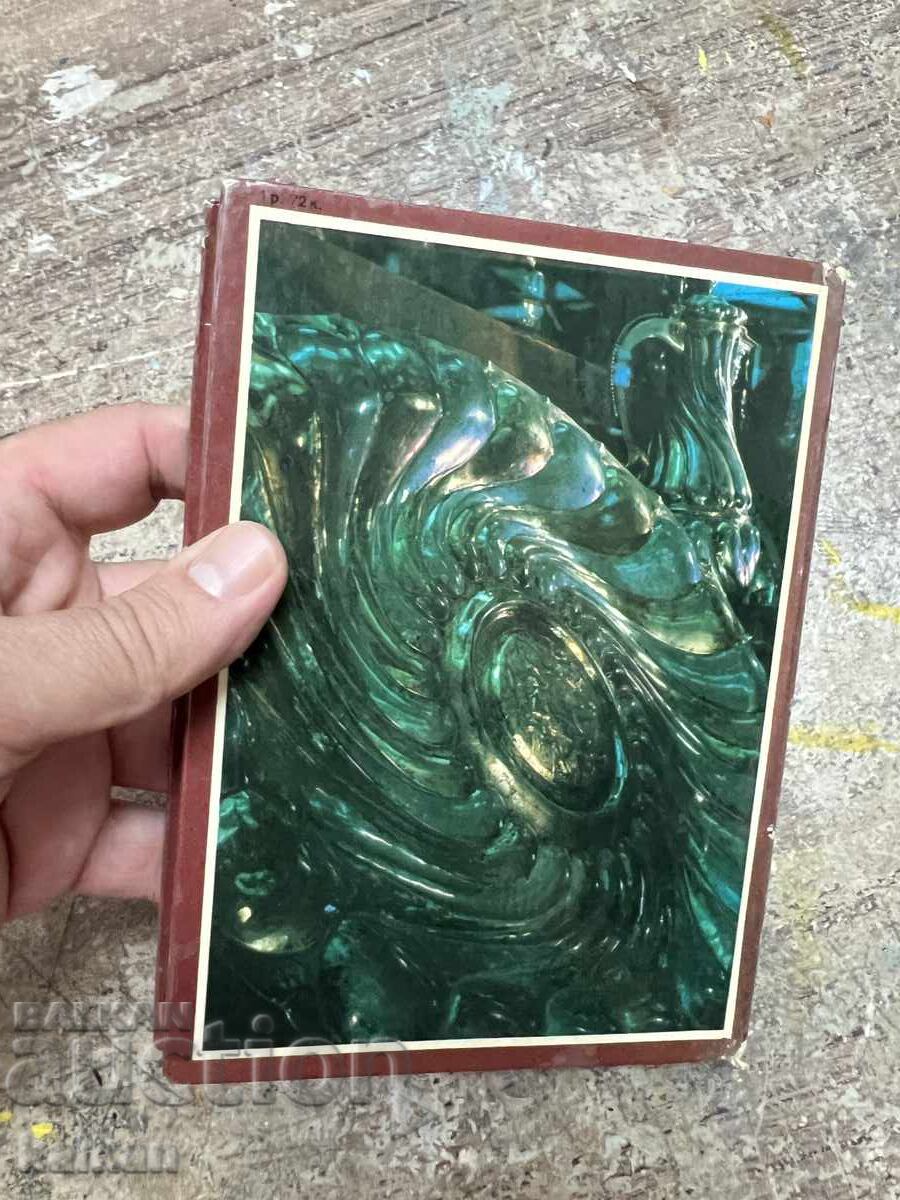 Album cu arme rusești cu preț 20.00 BGN | € 10.23 Album cu arme rusești cu preț 20.00 BGN | € 10.23