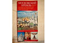 Cartea Kremlinul Moscovei Ghid în Lumea Kremlinului