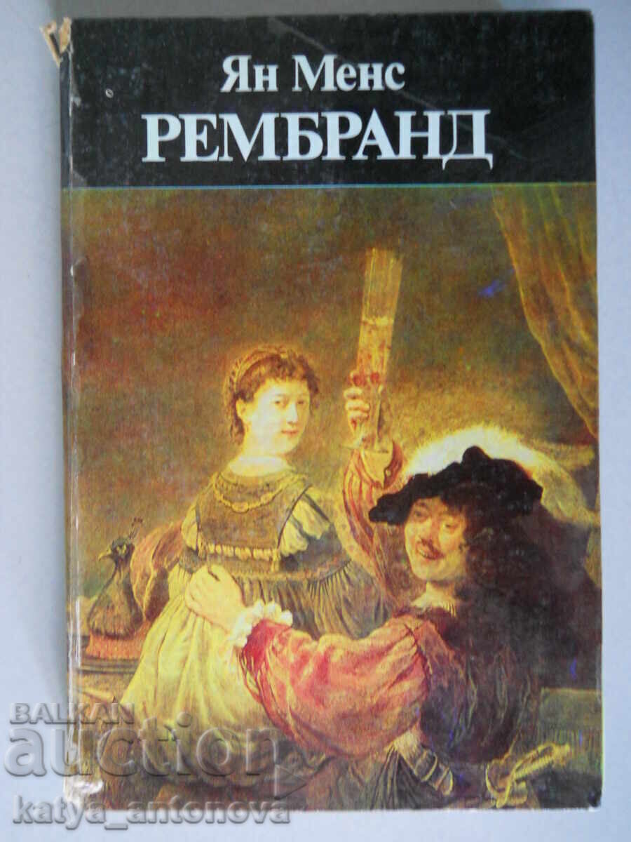 Ян Менс "Рембранд" Ян Менс "Рембранд"