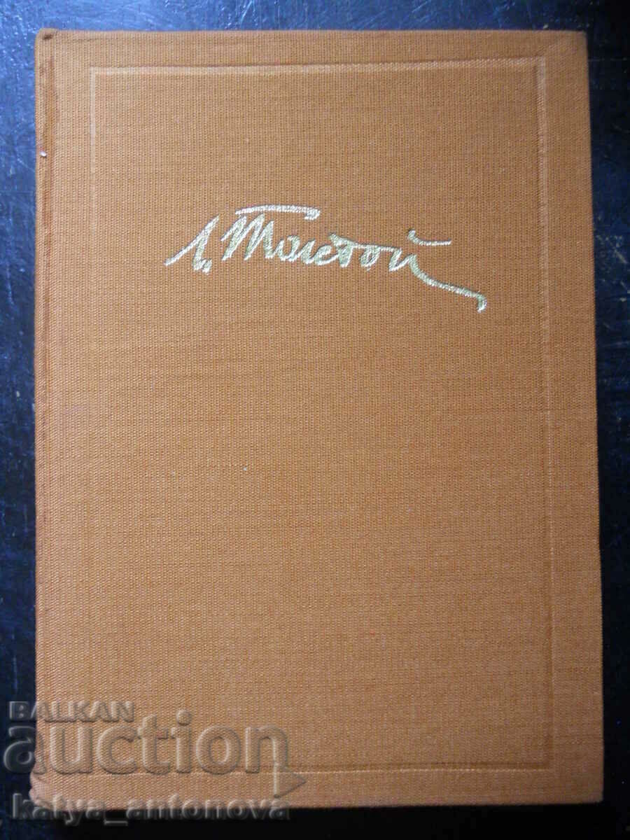 Viktor Bakinsky "Χρόνια αμφιβολιών και παθών" Viktor Bakinsky "Χρόνια αμφιβολιών και παθών"
