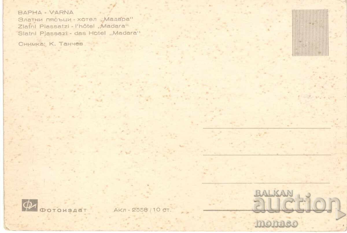 Carte poștală veche - Nisipurile de Aur, hotelul "Madara" cu preț 0.90 BGN | € 0.46 Carte poștală veche - Nisipurile de Aur, hotelul "Madara" cu preț 0.90 BGN | € 0.46