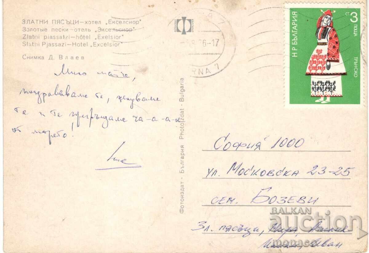 Old postcard - Golden Sands, Hotel "Excelsior" with price 0.70 BGN | € 0.36 Old postcard - Golden Sands, Hotel "Excelsior" with price 0.70 BGN | € 0.36