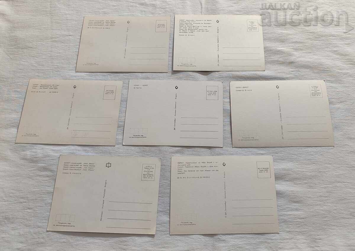 ΣΟΠΟΤ Π.Κ. ΛΟΤ 7 ΤΕΜΑΧΙΑ με τιμή 5.00 BGN | € 2.56