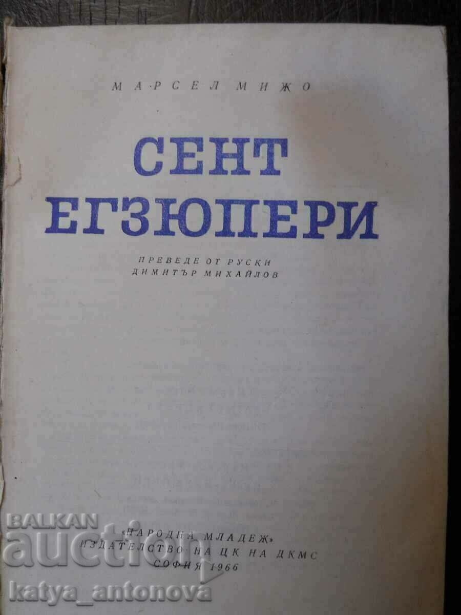 Marcel Mijot "Saint Exupery" with price 2.00 BGN | € 1.02