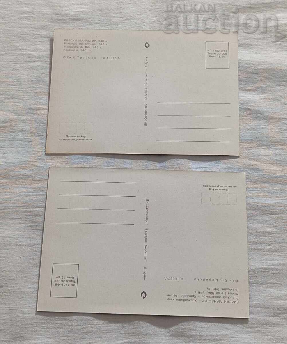 Παράδοση ΡΙΛΣΚΙ ΜΟΝΑΣΤΗΡΙ Π.Κ. ΛΟΤ 8 ΤΕΜΑΧΙΑ