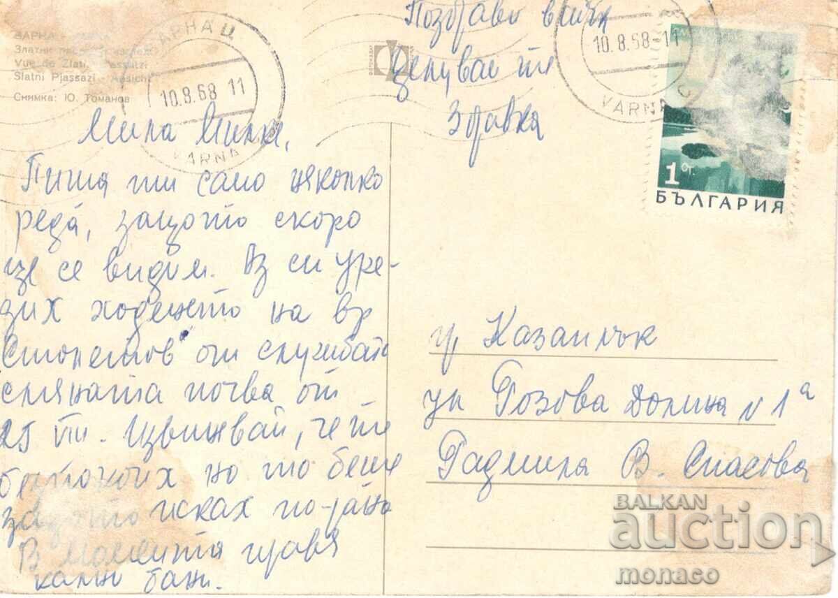 Παλιά καρτ ποστάλ - Χρυσή Ακτή, ξενοδοχείο "Βερολίνο" με τιμή 0.60 BGN | € 0.31