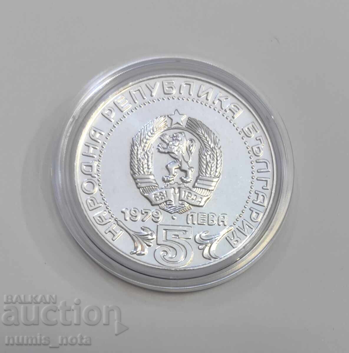 5 лева 1979 година - 100 год. Български съобщения с цена € 50.00 | 97.79 лв. 5 лева 1979 година - 100 год. Български съобщения с цена € 50.00 | 97.79 лв.