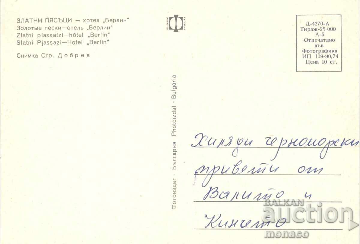 Παλιά καρτ ποστάλ - Χρυσή Ακτή, ξενοδοχείο "Βερολίνο" με τιμή 0.70 BGN | € 0.36 Παλιά καρτ ποστάλ - Χρυσή Ακτή, ξενοδοχείο "Βερολίνο" με τιμή 0.70 BGN | € 0.36