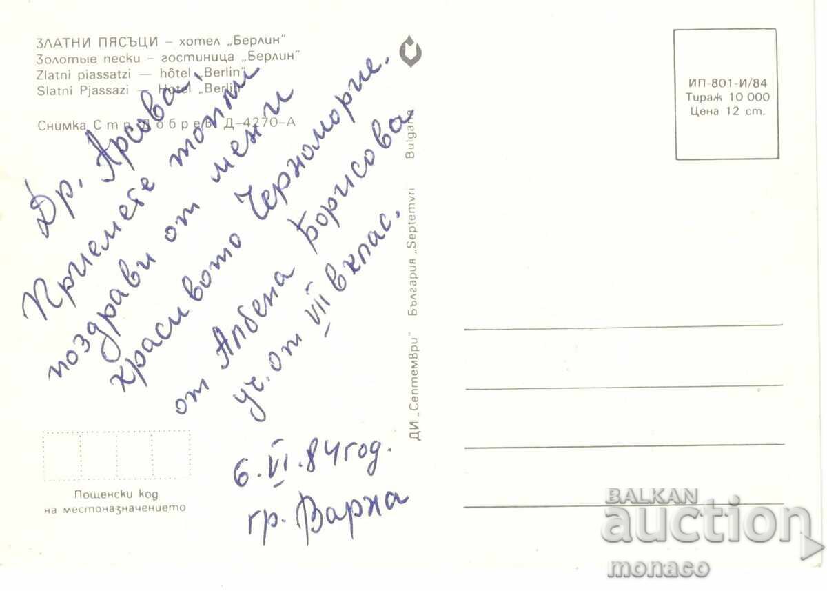 Carte poștală veche - Nisipurile de Aur, hotelul "Berlin" cu preț 0.70 BGN | € 0.36
